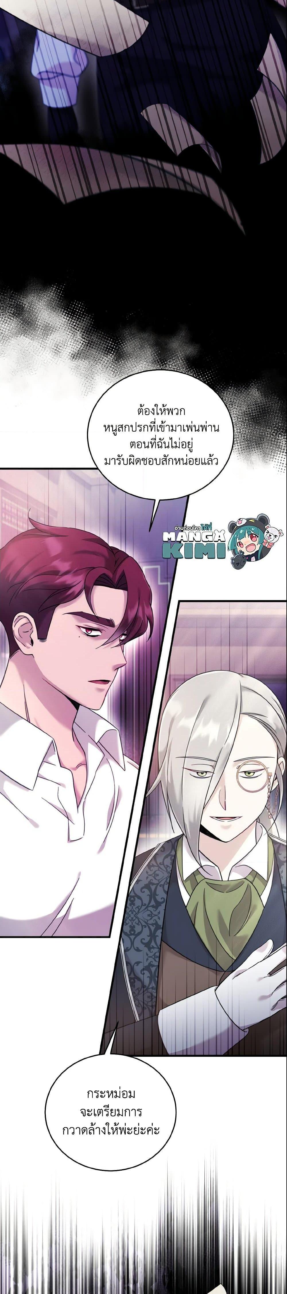 Baby Pharmacist Princess ตอนที่ 8 9