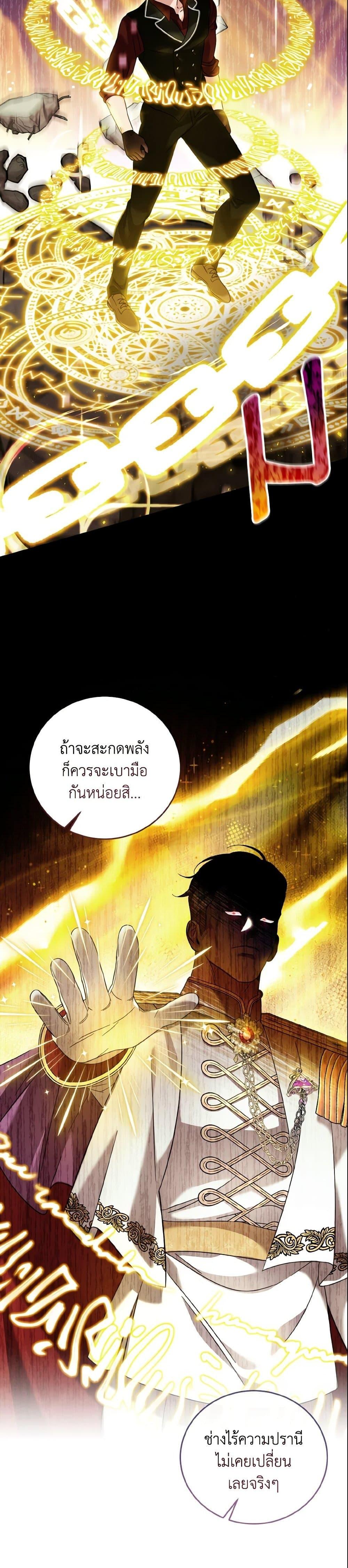 Baby Pharmacist Princess ตอนที่ 8 23