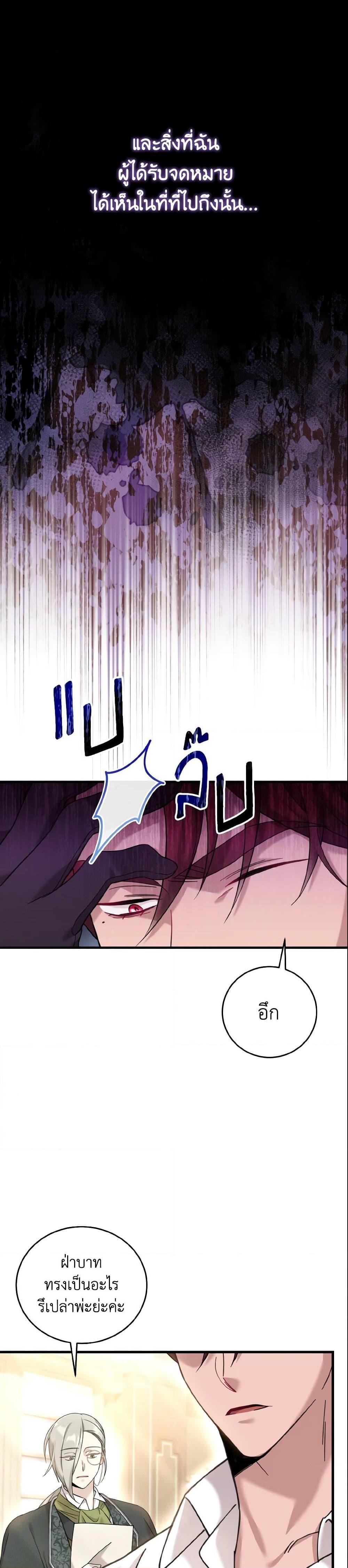 Baby Pharmacist Princess ตอนที่ 8 20