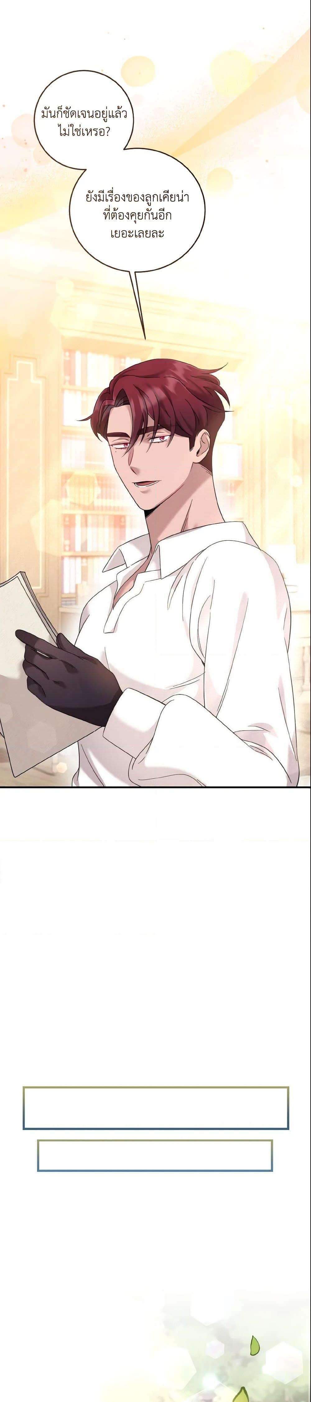 Baby Pharmacist Princess ตอนที่ 8 25