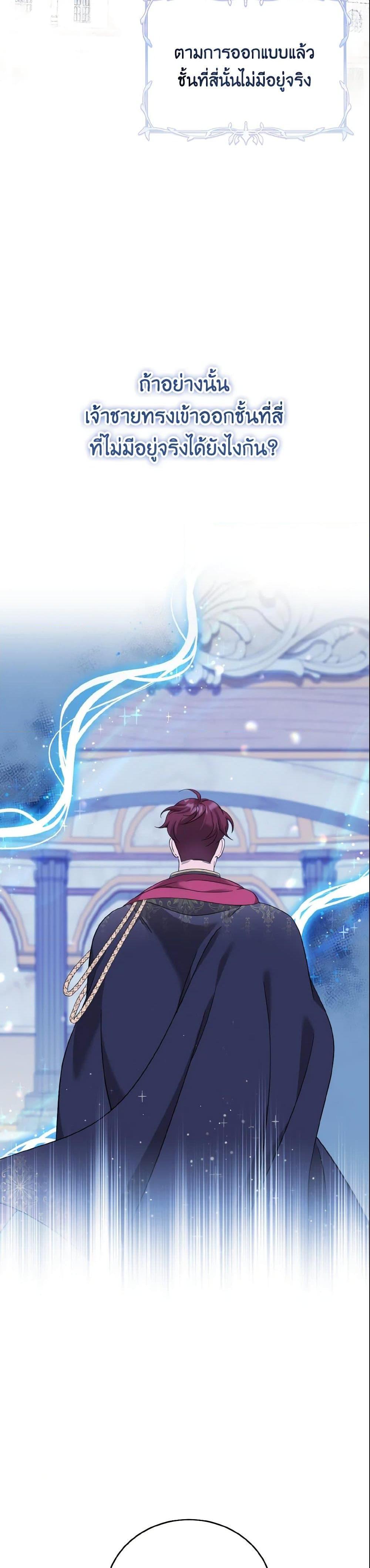 Baby Pharmacist Princess ตอนที่ 9 2