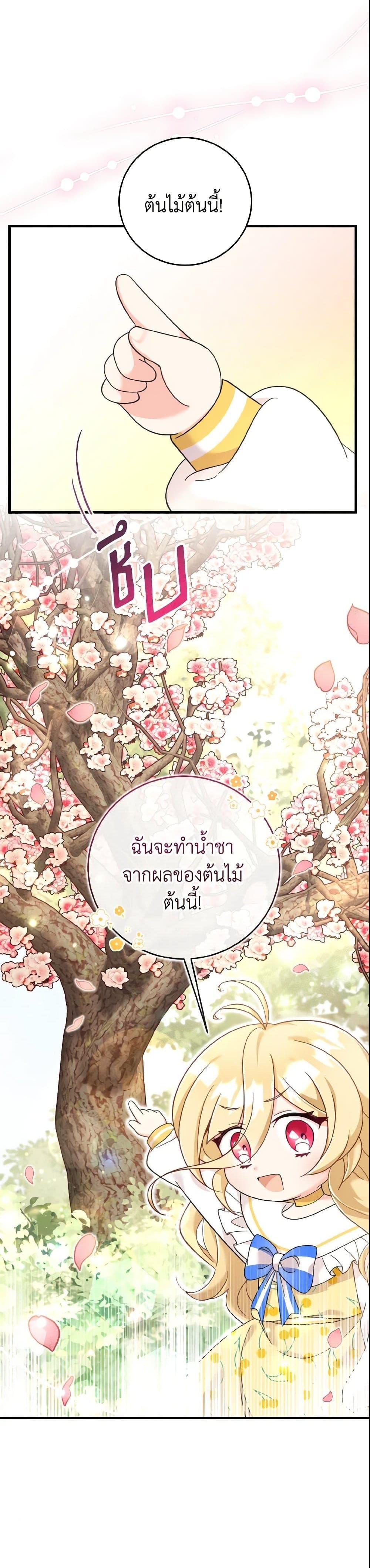 Baby Pharmacist Princess ตอนที่ 9 7