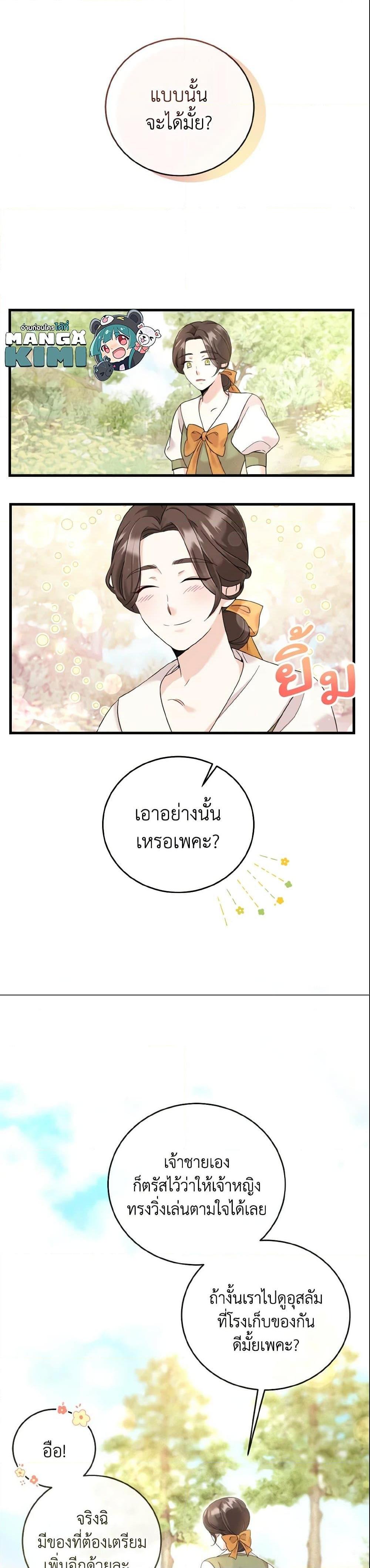 Baby Pharmacist Princess ตอนที่ 9 10