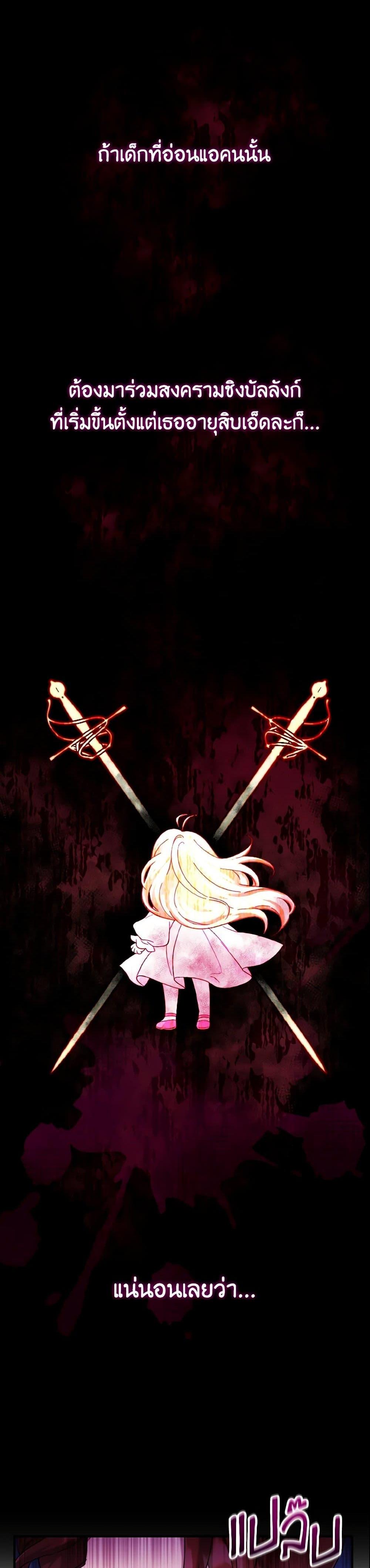 Baby Pharmacist Princess ตอนที่ 9 15