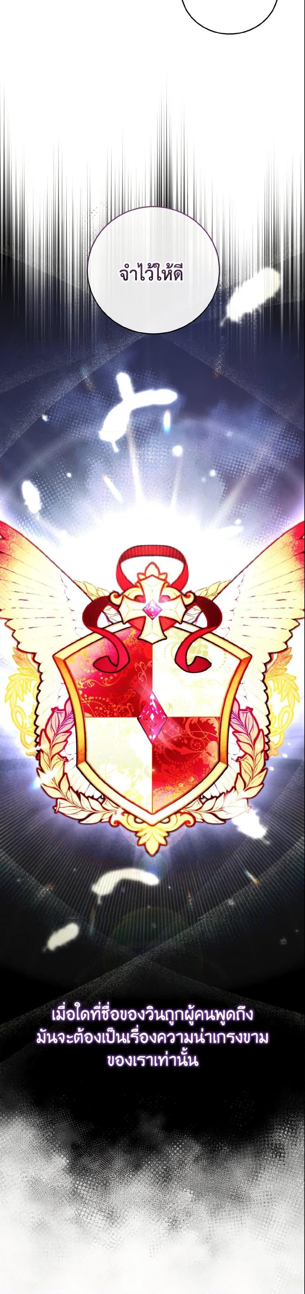 Baby Pharmacist Princess ตอนที่ 9 24