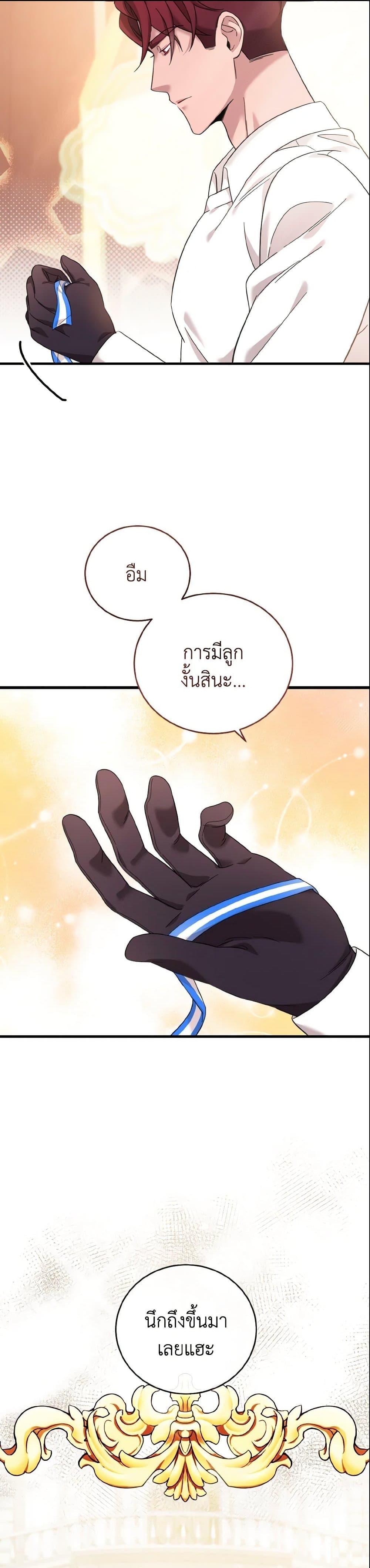 Baby Pharmacist Princess ตอนที่ 9 27