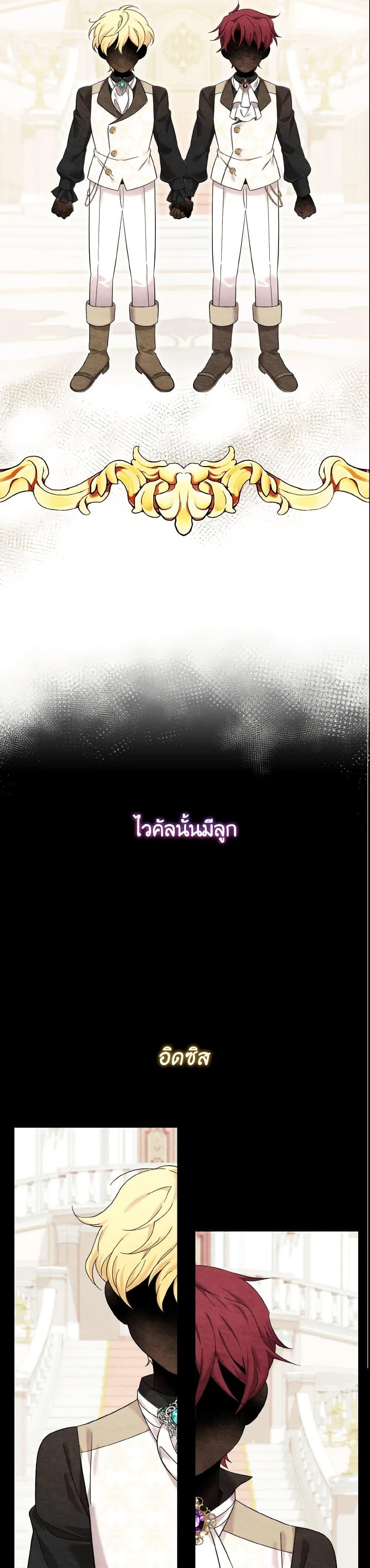 Baby Pharmacist Princess ตอนที่ 9 28