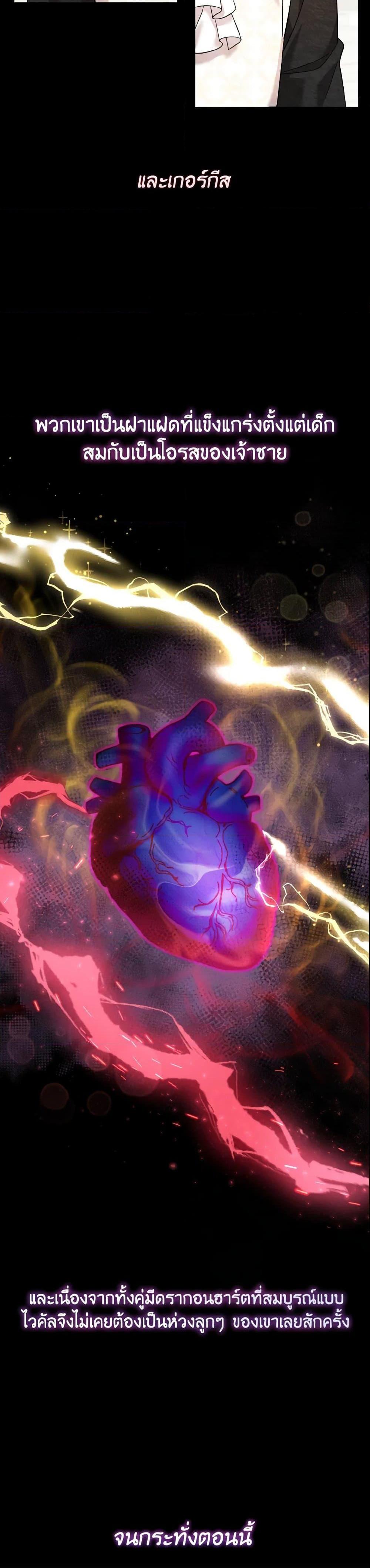 Baby Pharmacist Princess ตอนที่ 9 29