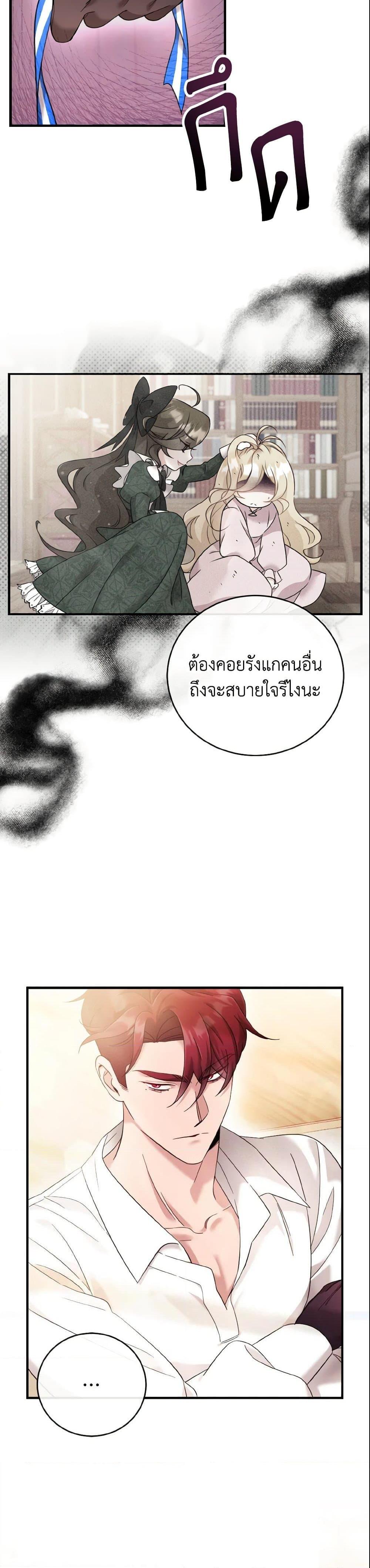 Baby Pharmacist Princess ตอนที่ 9 31