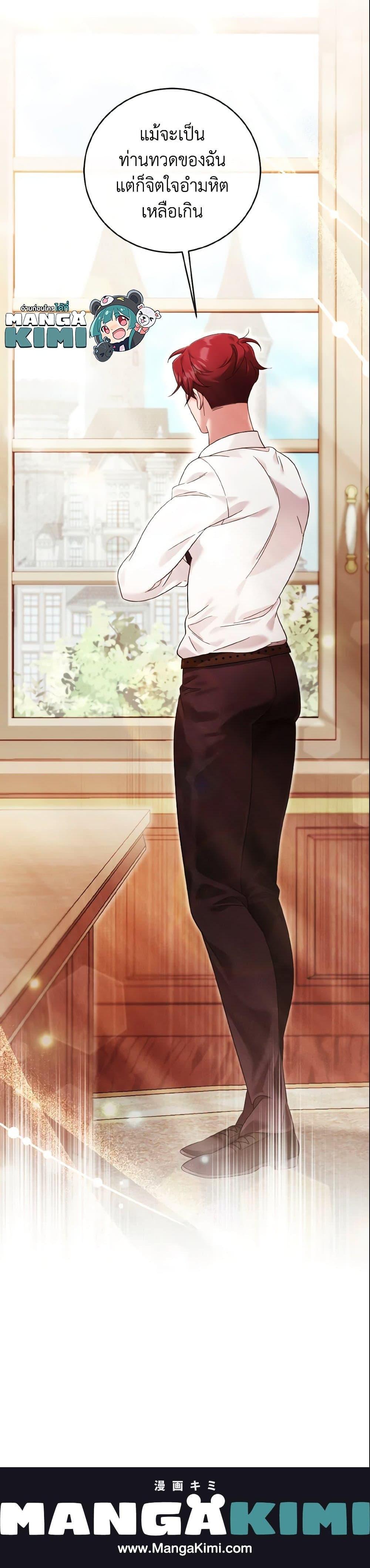 Baby Pharmacist Princess ตอนที่ 9 32