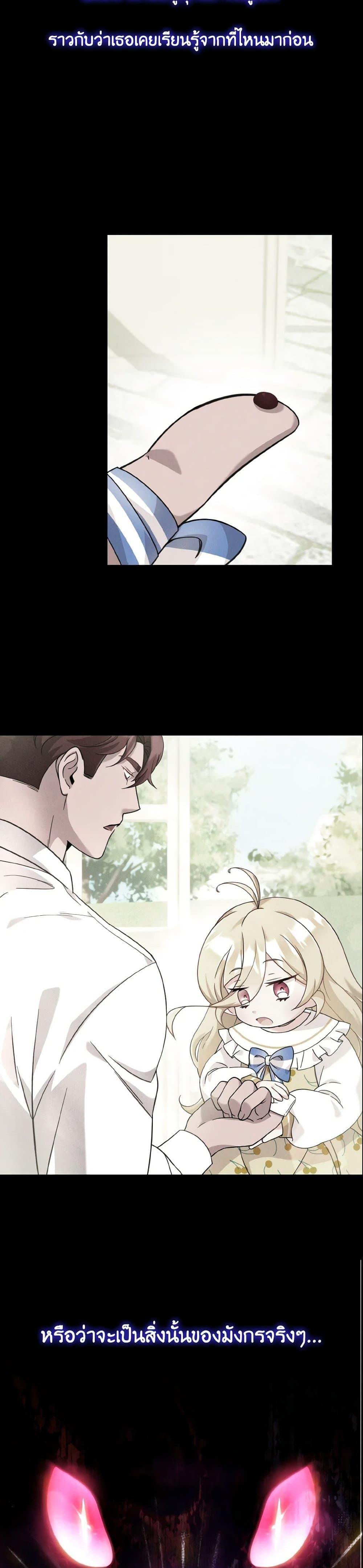 Baby Pharmacist Princess ตอนที่ 10 6