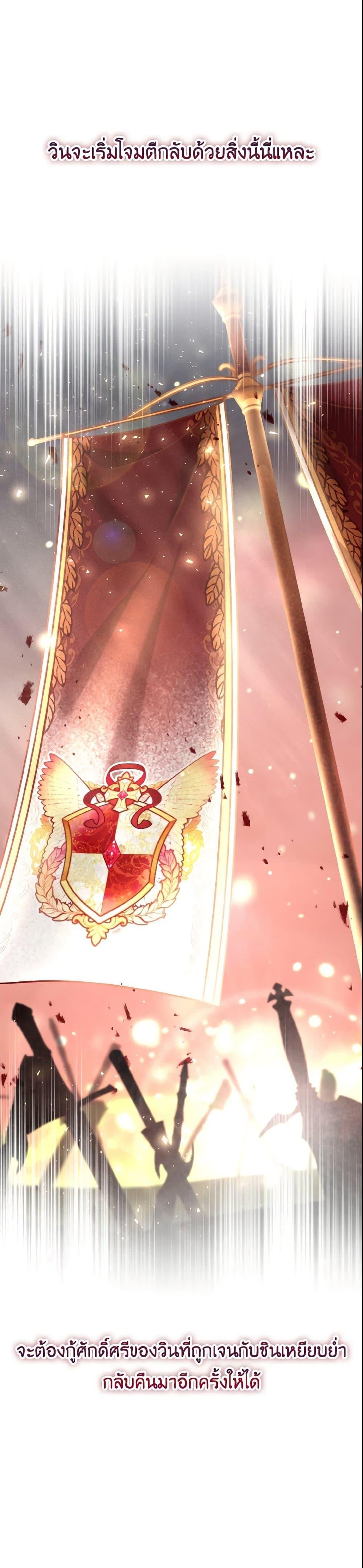 Baby Pharmacist Princess ตอนที่ 10 13