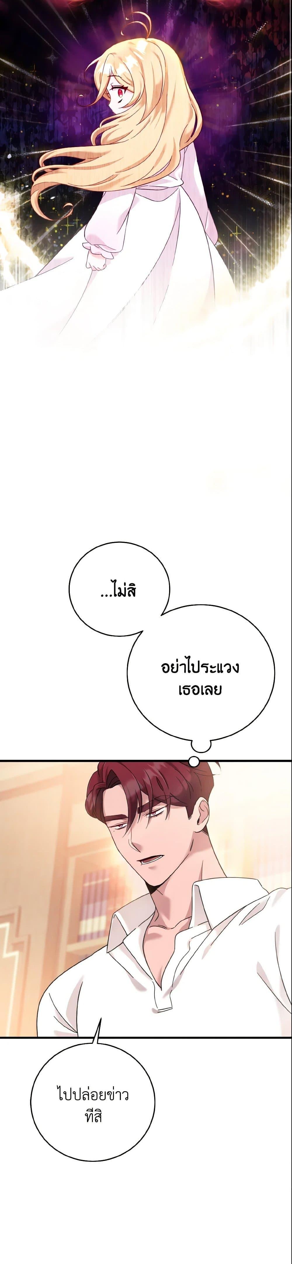 Baby Pharmacist Princess ตอนที่ 10 7