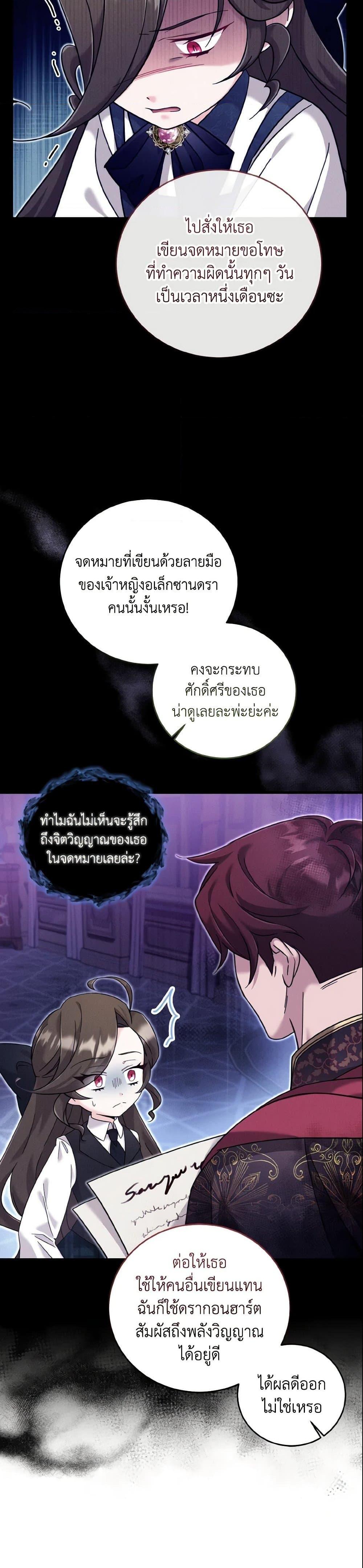 Baby Pharmacist Princess ตอนที่ 10 11