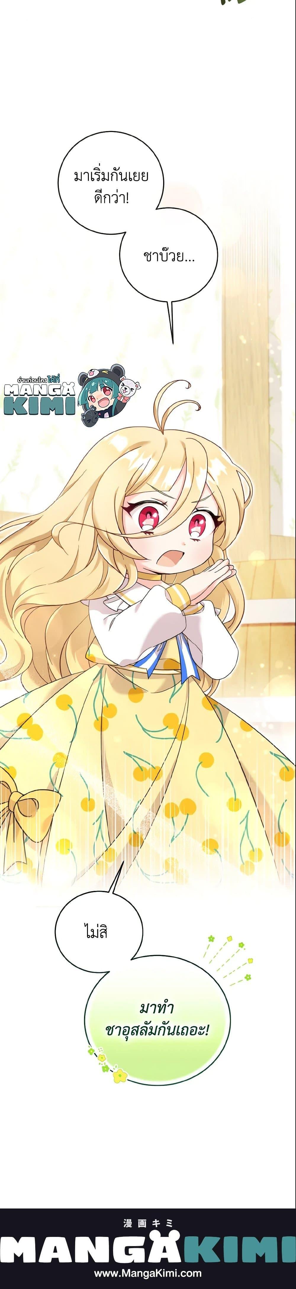 Baby Pharmacist Princess ตอนที่ 10 32