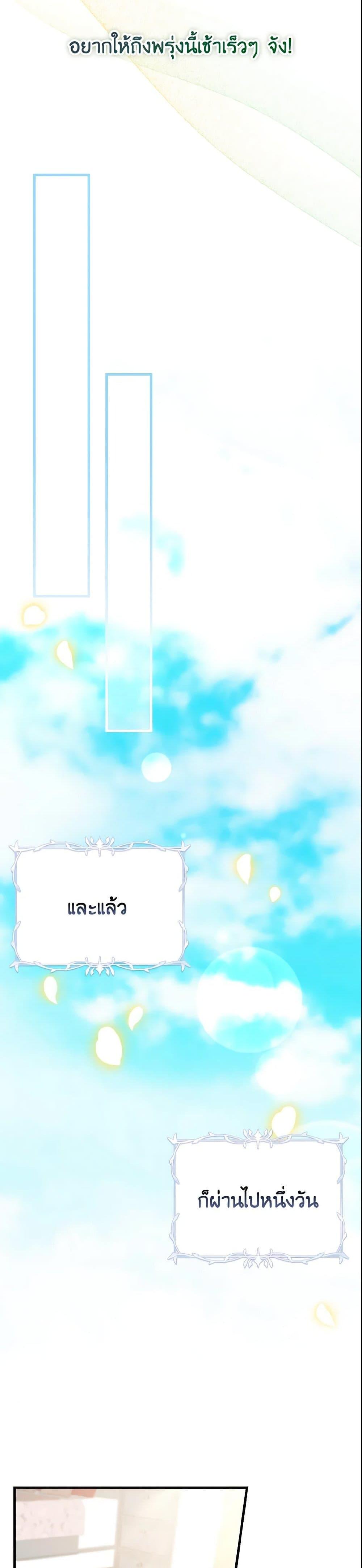 Baby Pharmacist Princess ตอนที่ 11 18