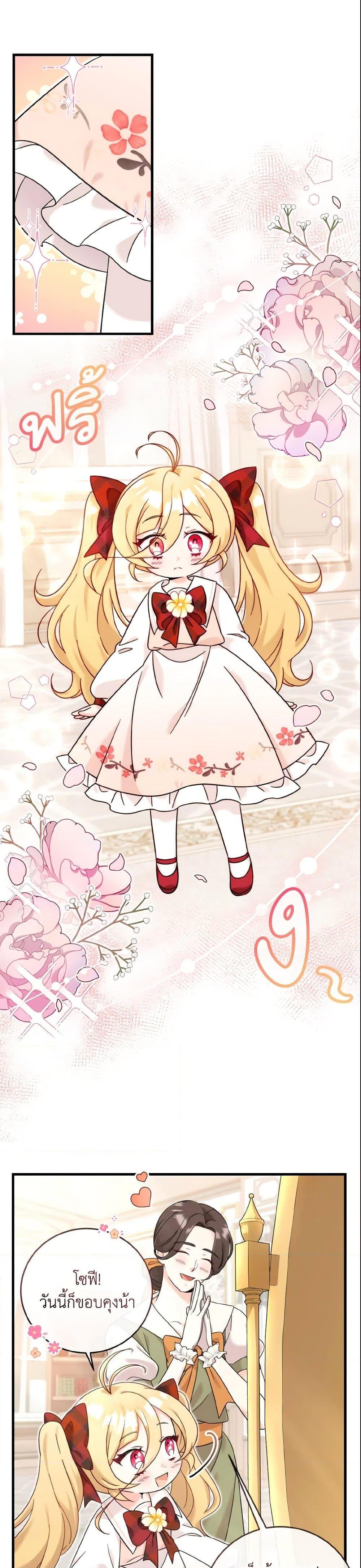 Baby Pharmacist Princess ตอนที่ 11 21