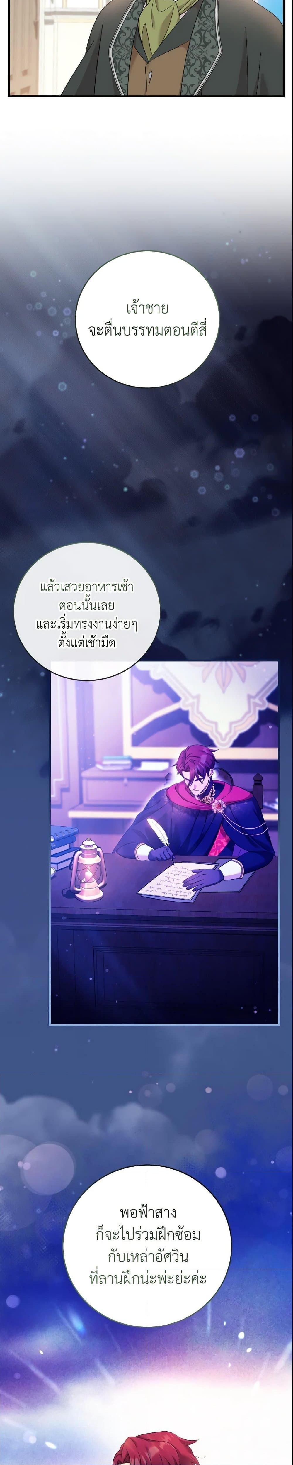 Baby Pharmacist Princess ตอนที่ 12 2