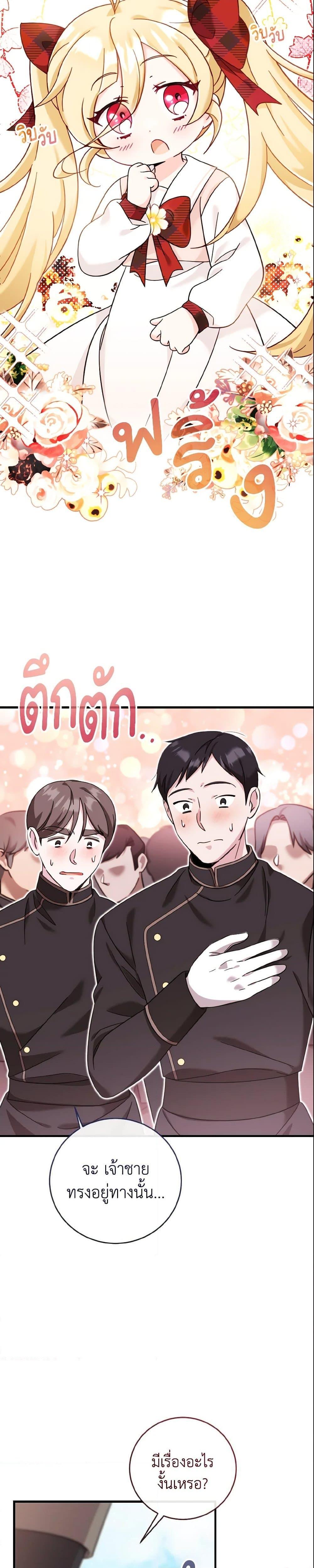 Baby Pharmacist Princess ตอนที่ 12 7