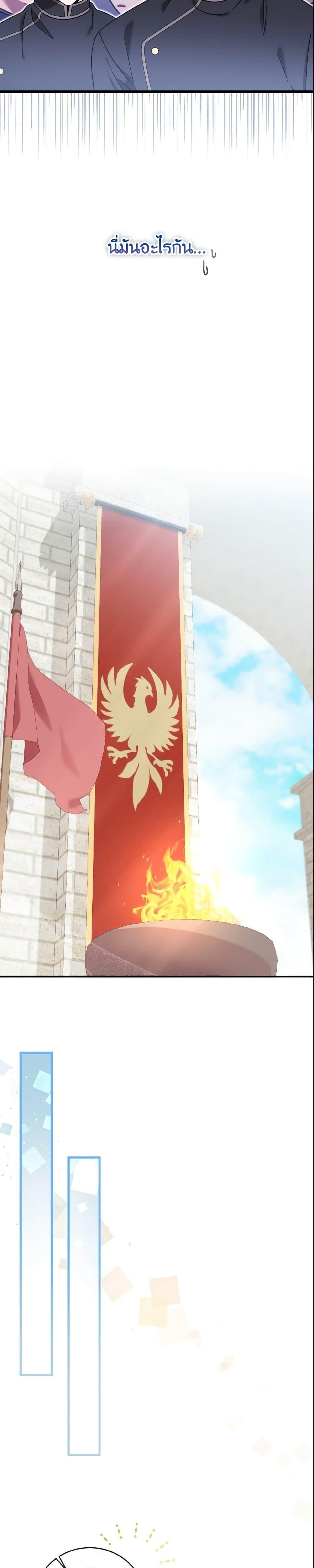 Baby Pharmacist Princess ตอนที่ 12 15