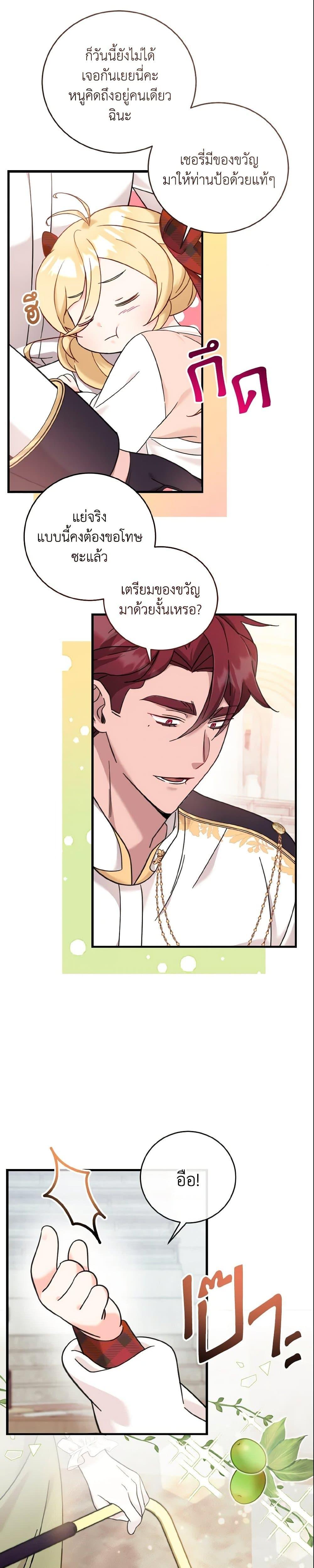 Baby Pharmacist Princess ตอนที่ 12 11