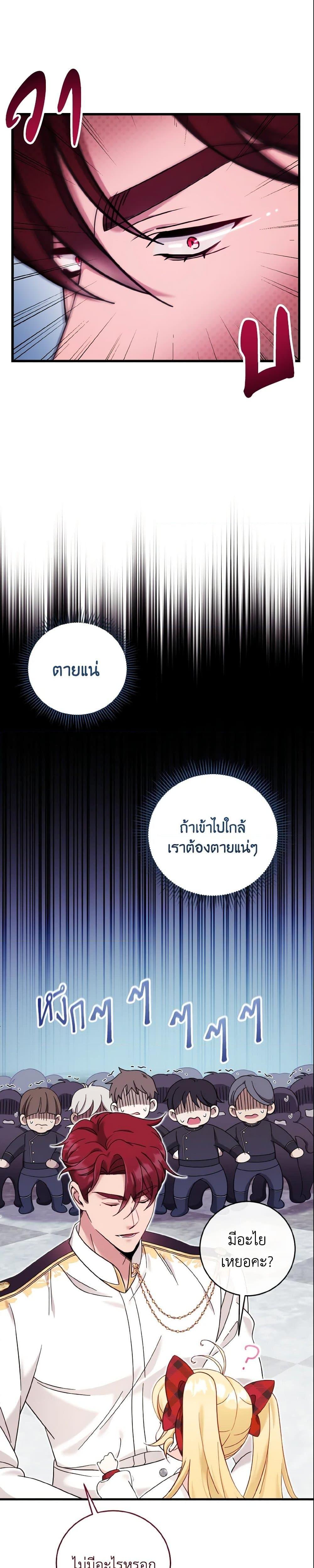 Baby Pharmacist Princess ตอนที่ 12 13