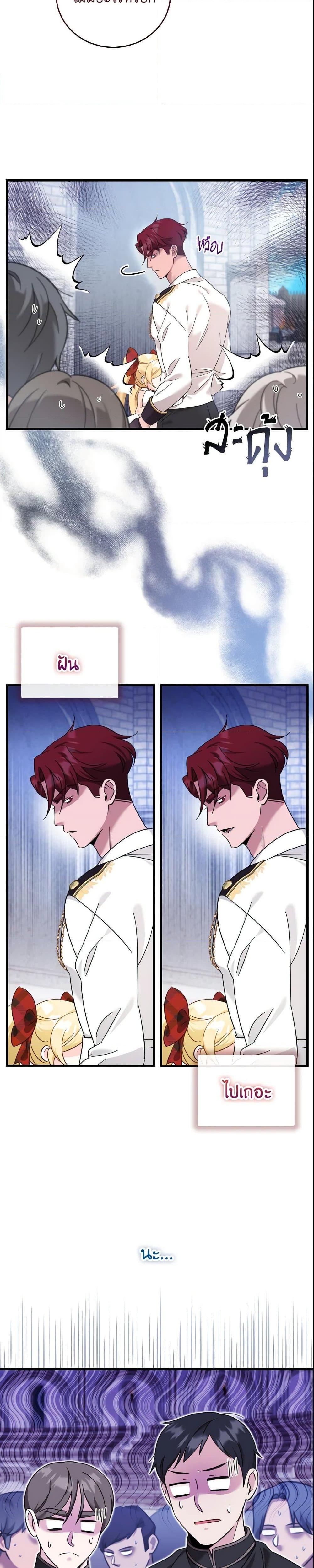 Baby Pharmacist Princess ตอนที่ 12 14