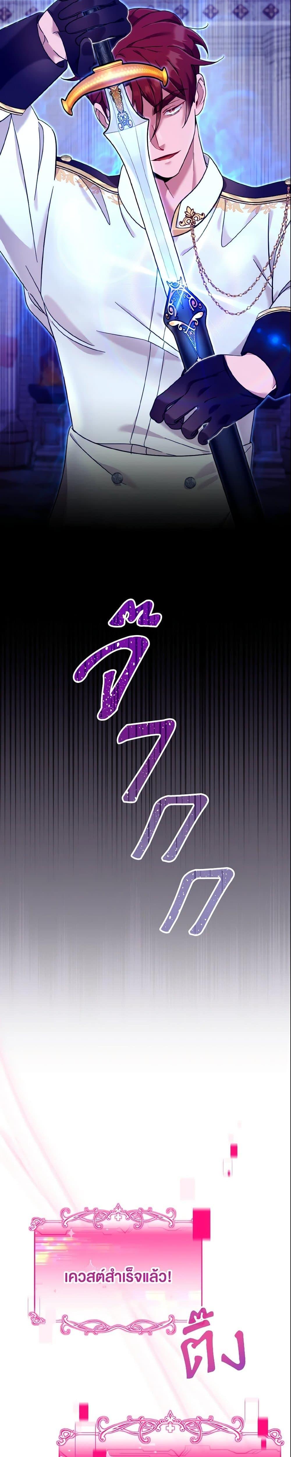 Baby Pharmacist Princess ตอนที่ 12 31