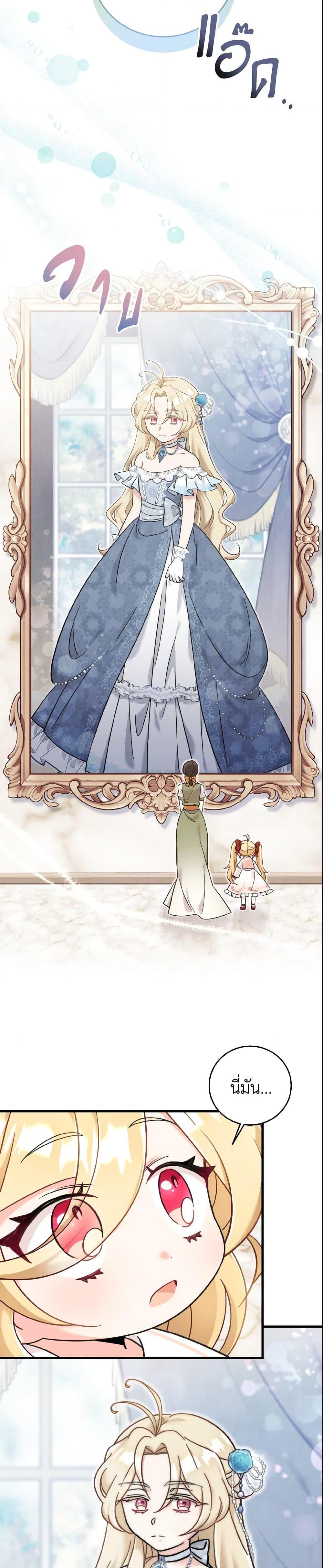 Baby Pharmacist Princess ตอนที่ 13 3