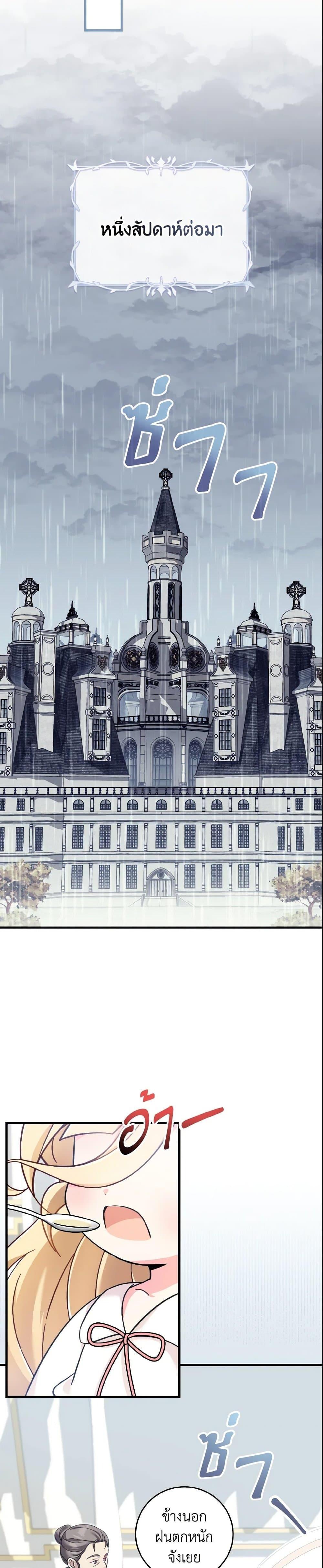 Baby Pharmacist Princess ตอนที่ 13 14