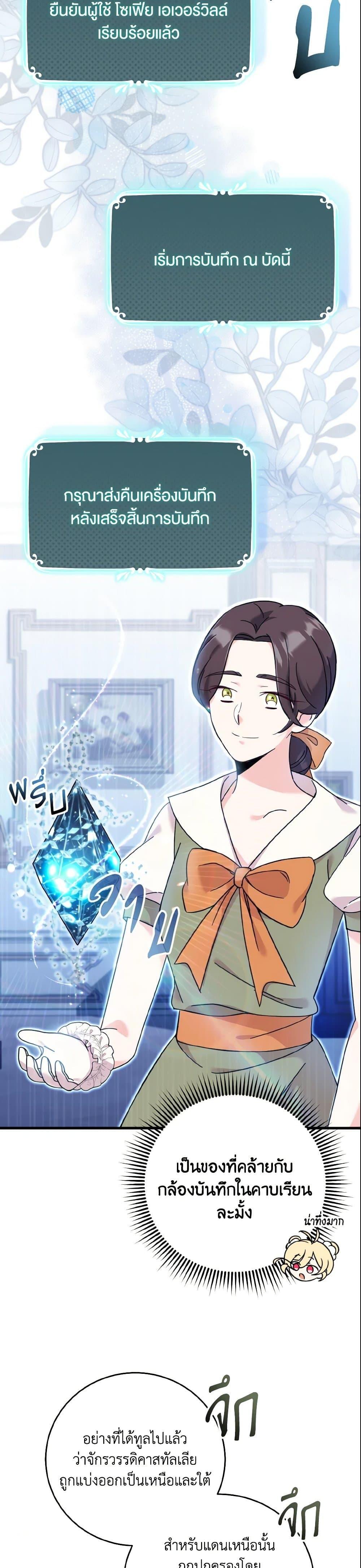 Baby Pharmacist Princess ตอนที่ 14 4