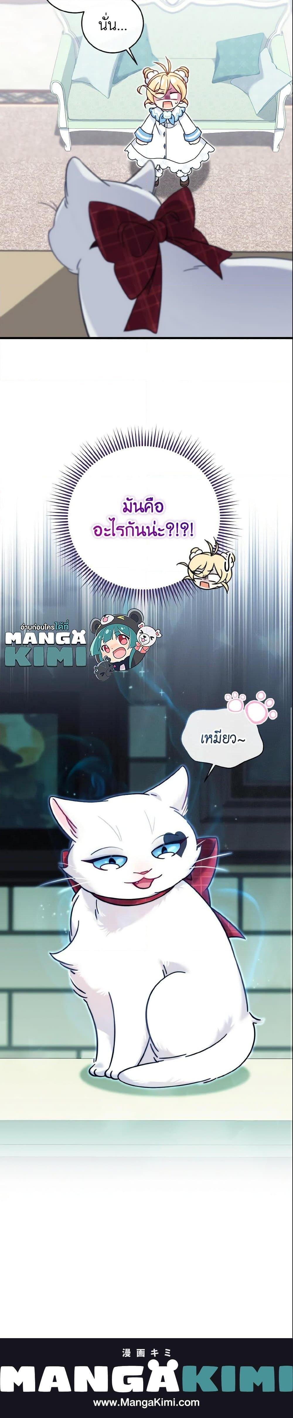 Baby Pharmacist Princess ตอนที่ 13 32