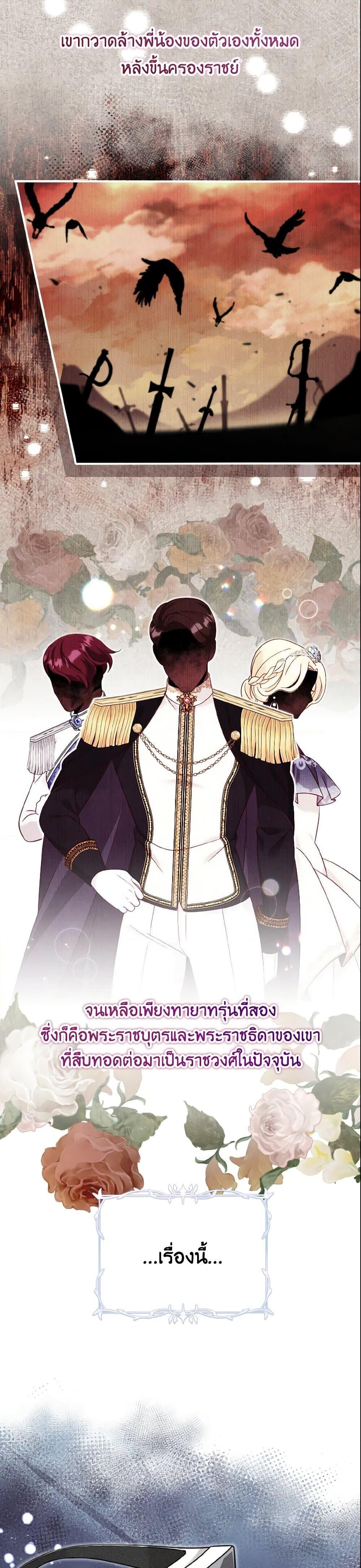 Baby Pharmacist Princess ตอนที่ 14 7