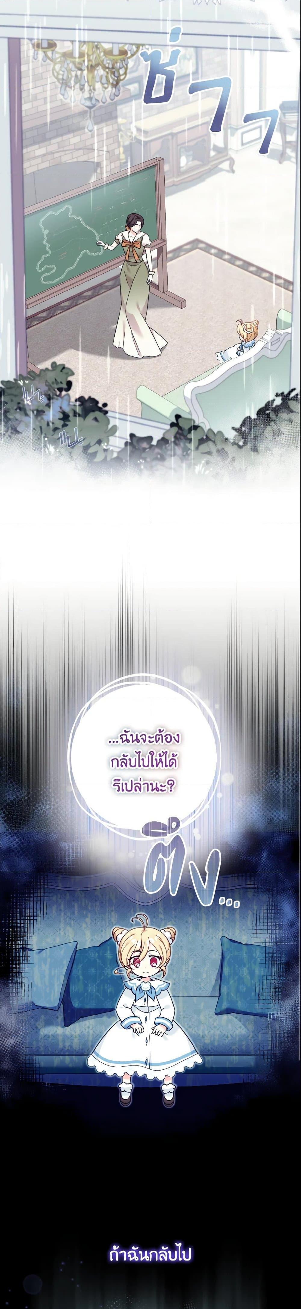 Baby Pharmacist Princess ตอนที่ 14 16