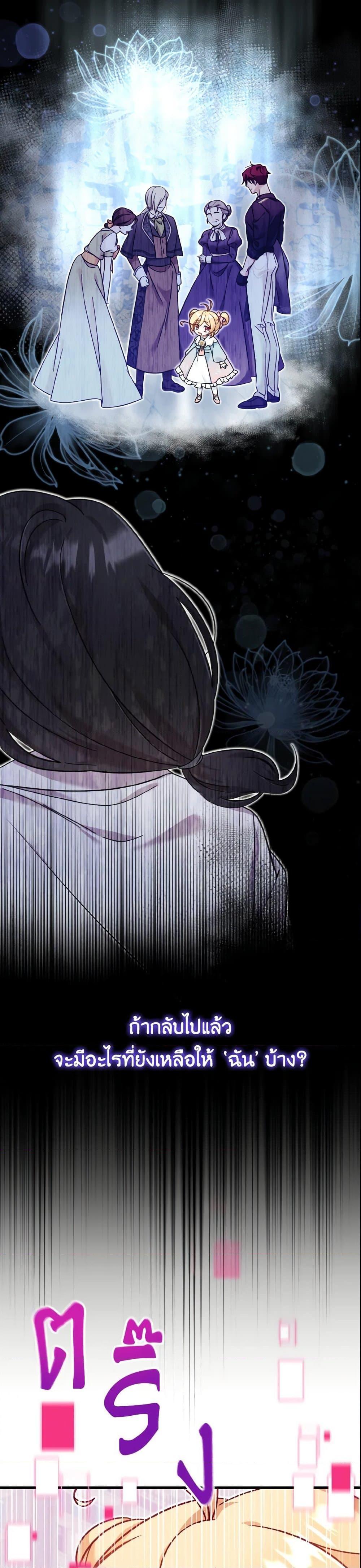 Baby Pharmacist Princess ตอนที่ 14 17