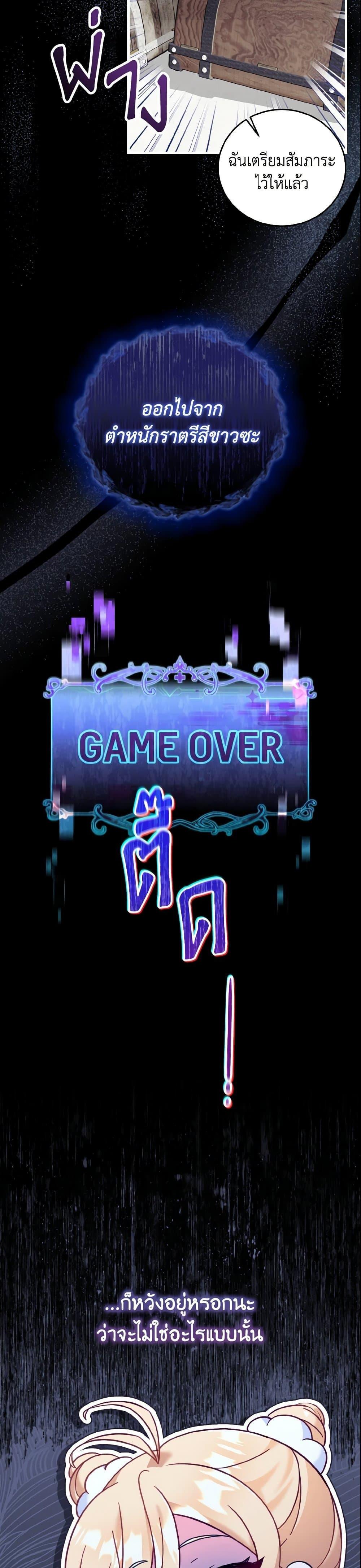 Baby Pharmacist Princess ตอนที่ 14 25