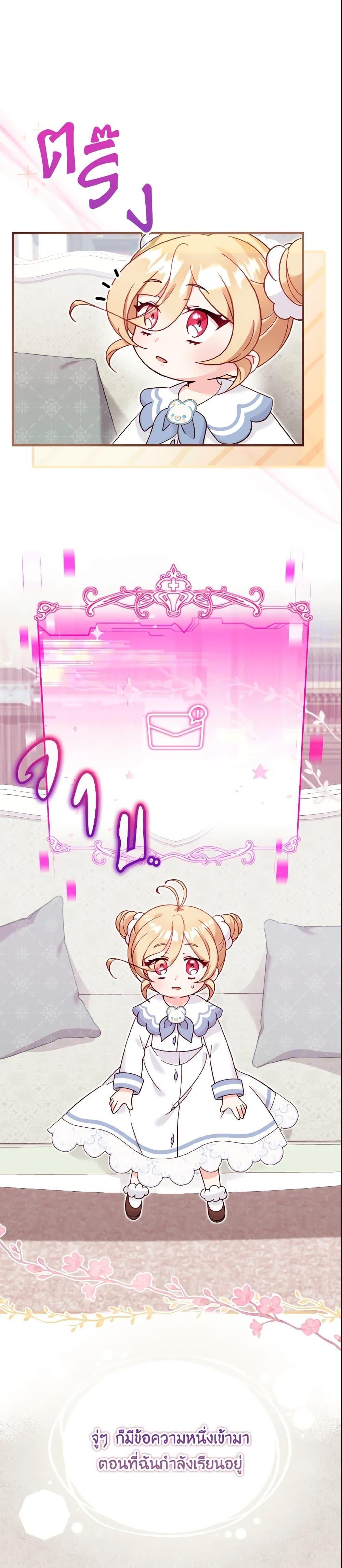Baby Pharmacist Princess ตอนที่ 15 2