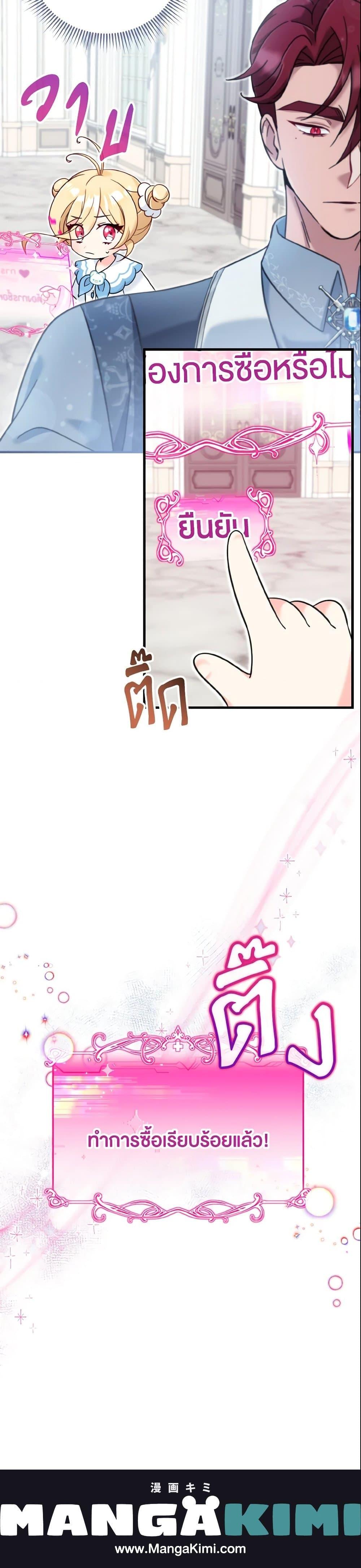 Baby Pharmacist Princess ตอนที่ 14 32