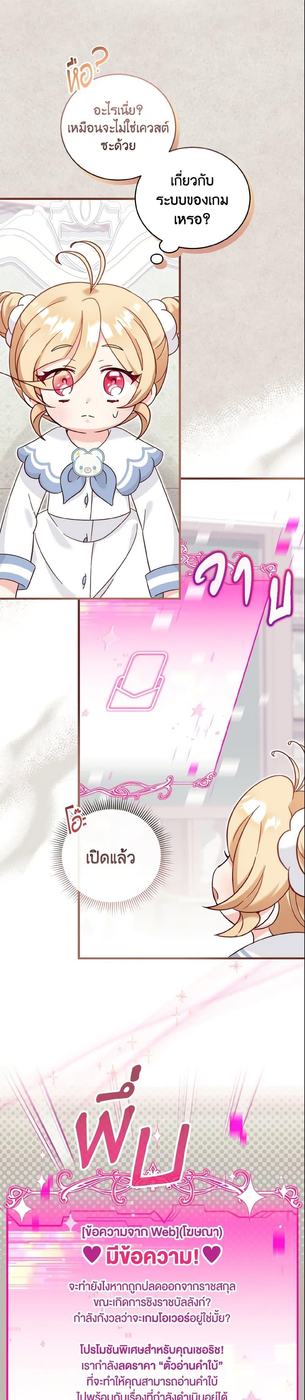 Baby Pharmacist Princess ตอนที่ 15 3