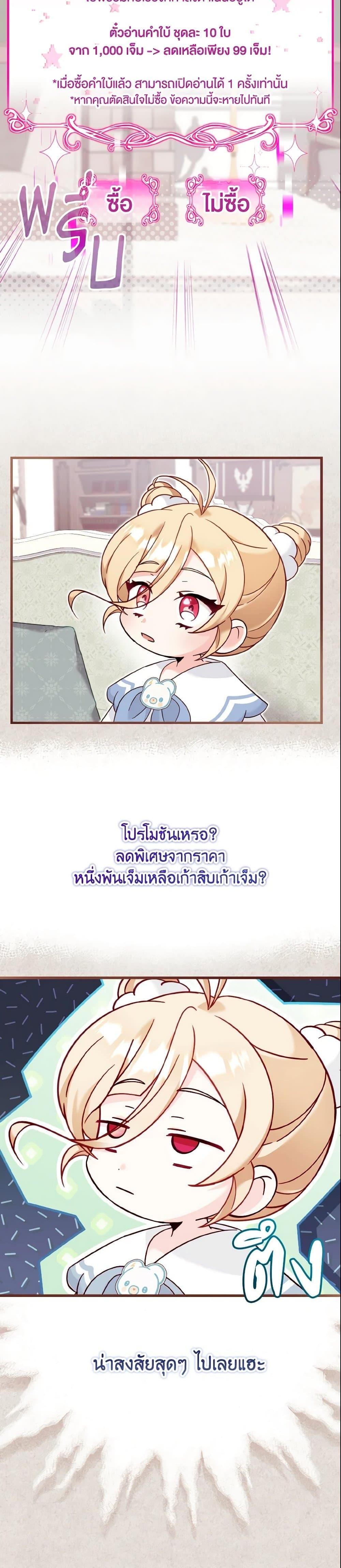 Baby Pharmacist Princess ตอนที่ 15 4