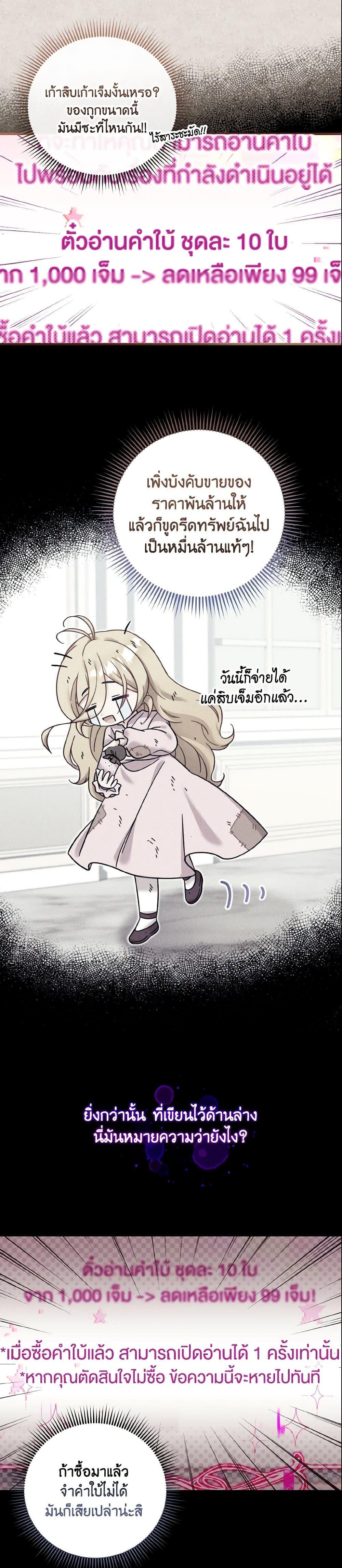 Baby Pharmacist Princess ตอนที่ 15 5