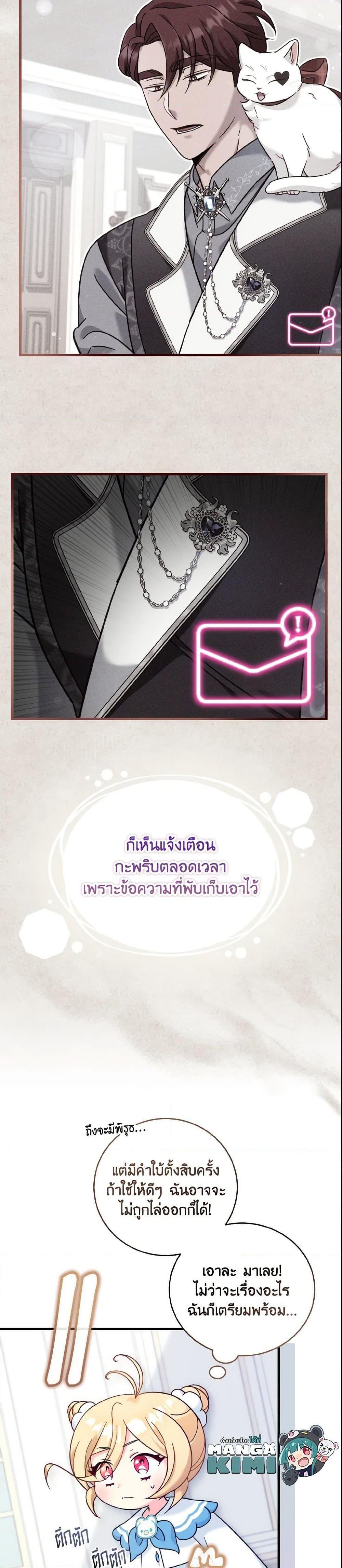 Baby Pharmacist Princess ตอนที่ 15 9