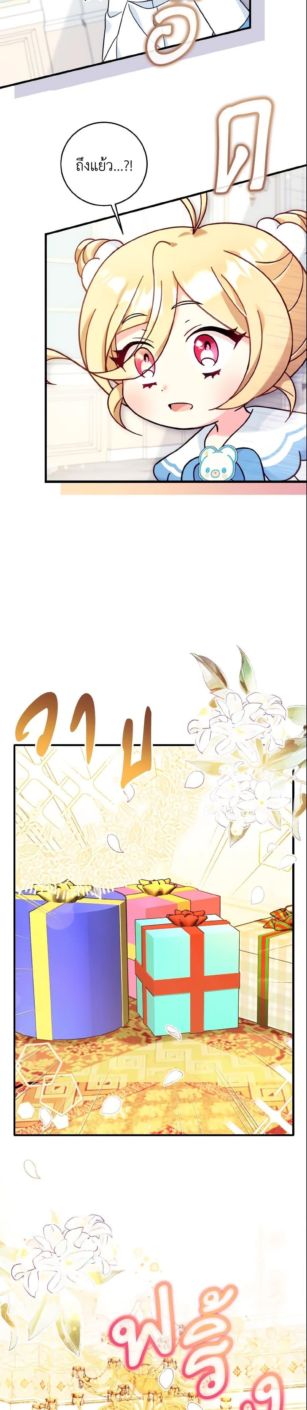 Baby Pharmacist Princess ตอนที่ 15 10