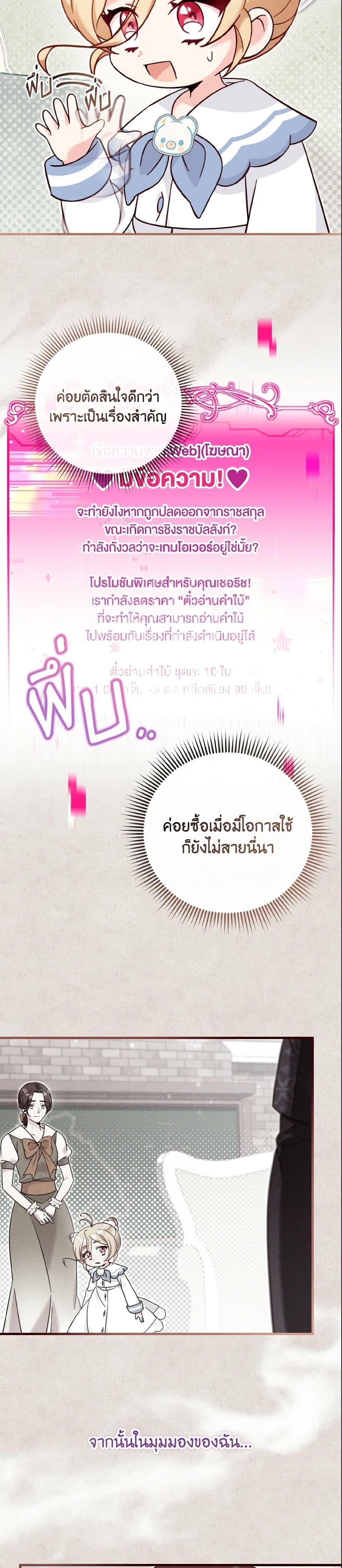 Baby Pharmacist Princess ตอนที่ 15 8