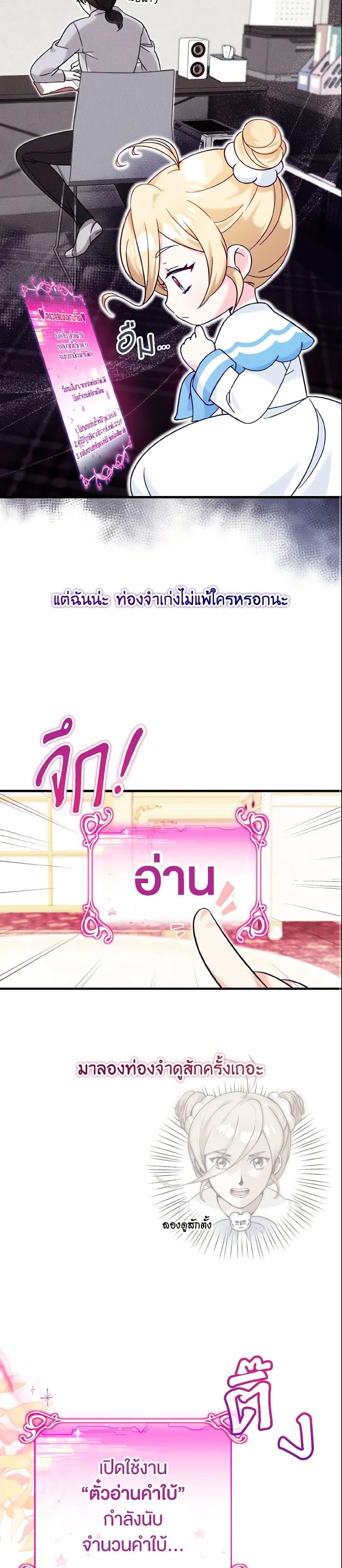 Baby Pharmacist Princess ตอนที่ 15 30