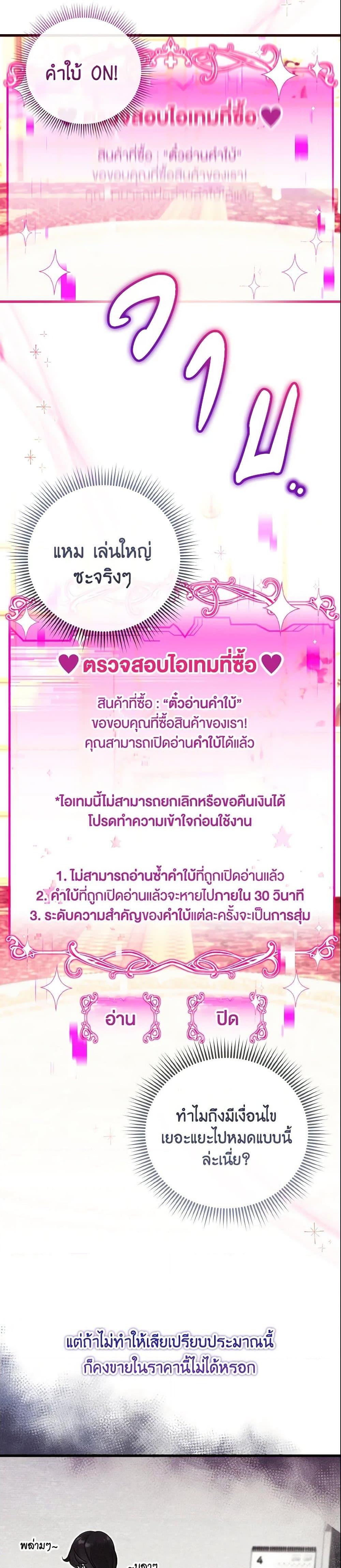 Baby Pharmacist Princess ตอนที่ 15 29