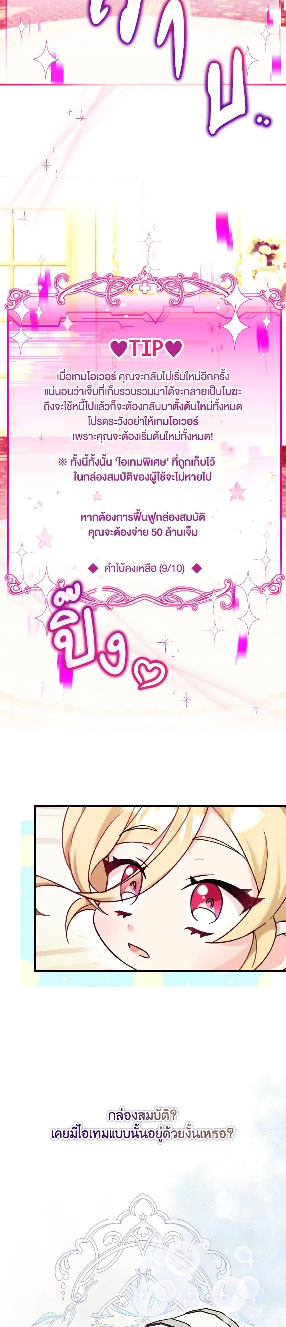 Baby Pharmacist Princess ตอนที่ 16 2