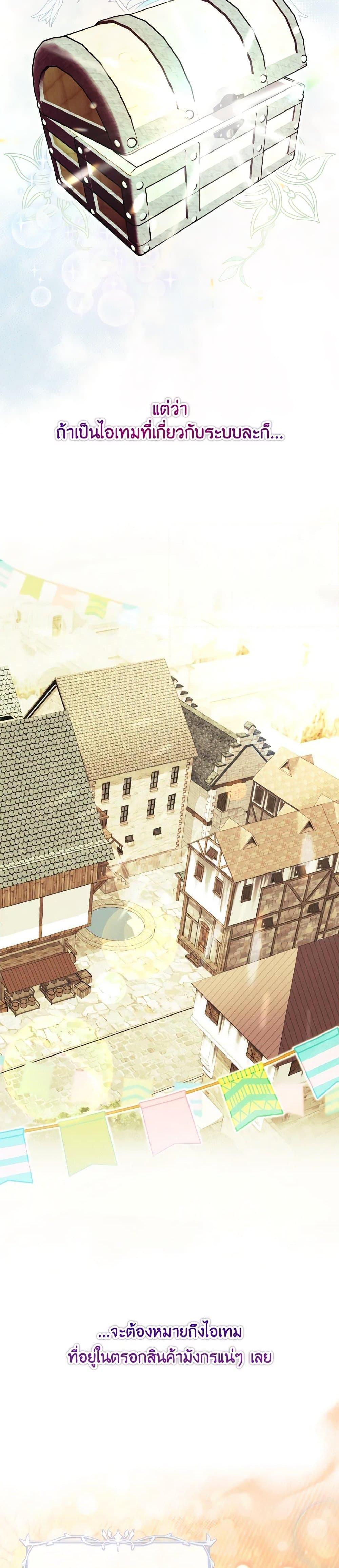 Baby Pharmacist Princess ตอนที่ 16 3