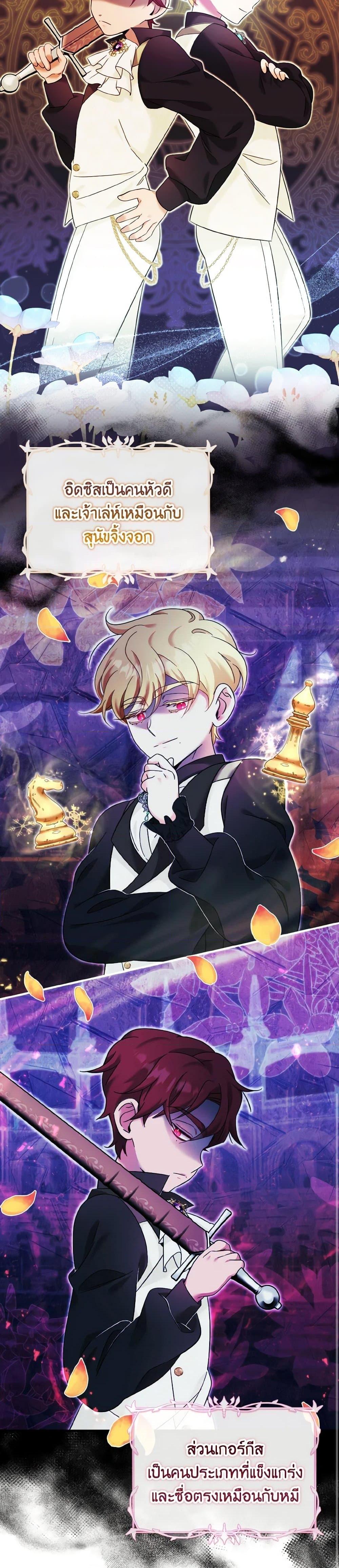 Baby Pharmacist Princess ตอนที่ 16 15