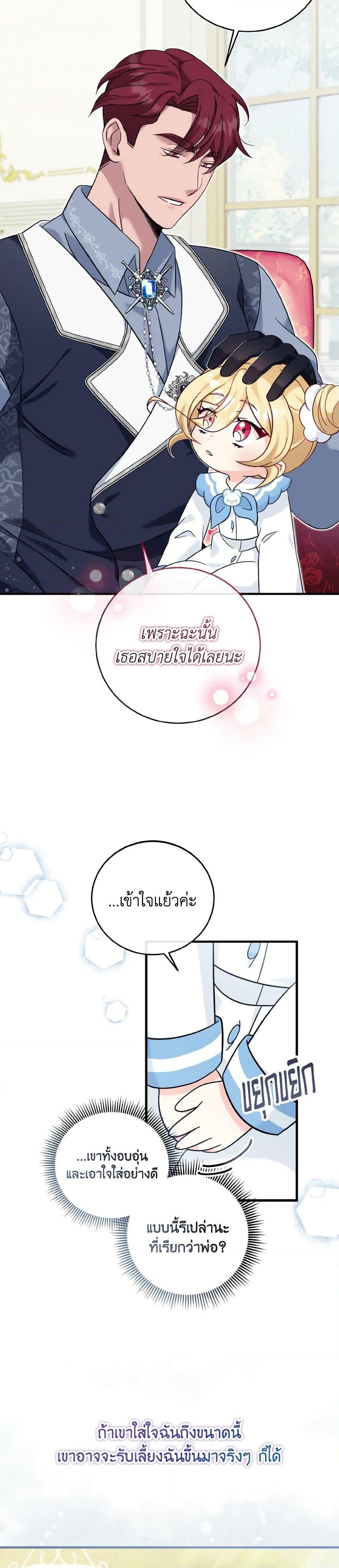 Baby Pharmacist Princess ตอนที่ 16 17